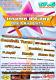 Insomnia BDay Open Air Party 